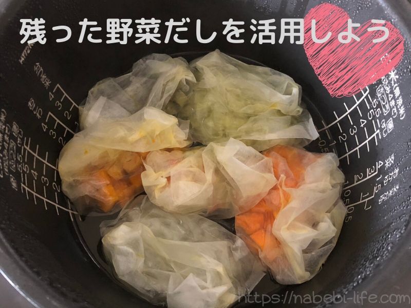 離乳食をお茶だしパックで作ろう 野菜ペーストの作り方 野菜だしの取り方 こどもめし Com